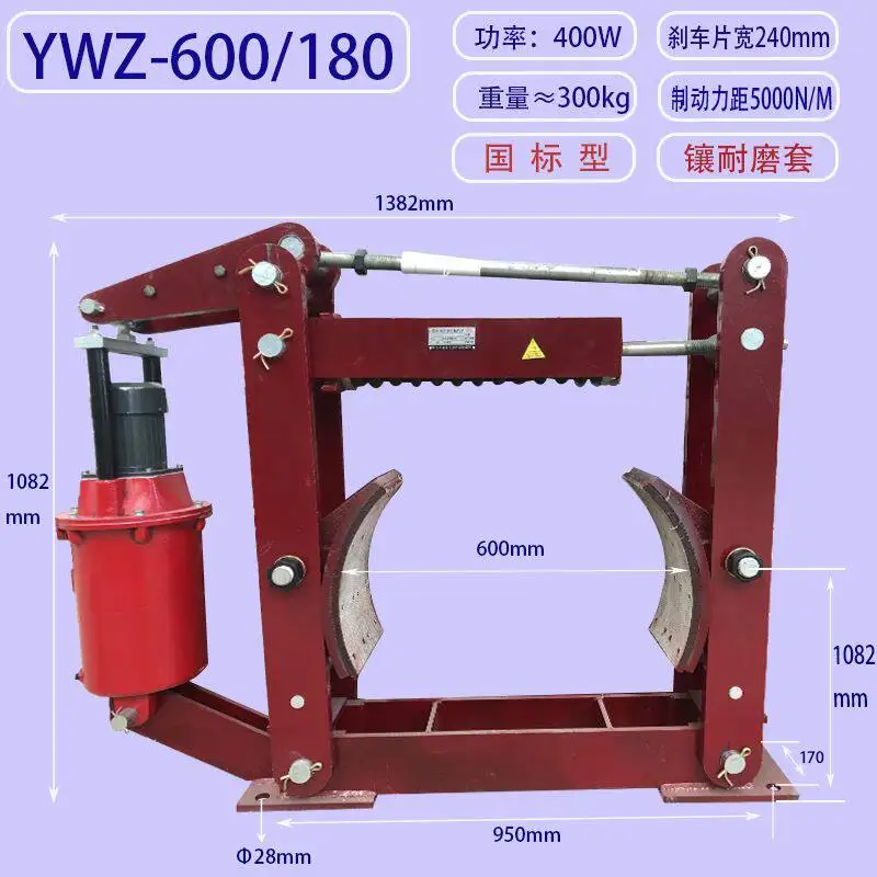 Hoist Brake Brake YWZ-100 150 200 300 400 500