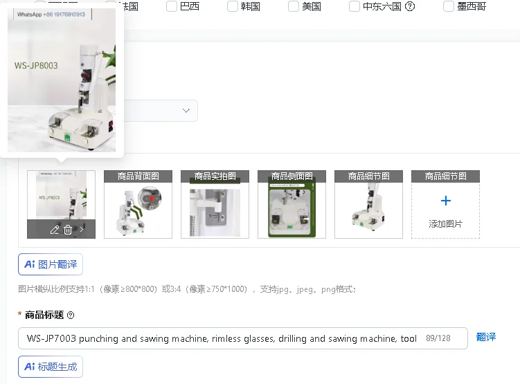 WS-JP7003 Rimless Glasses Punching And Sawing Machine Drill Sawing Tool for Crafting And DIY Projects