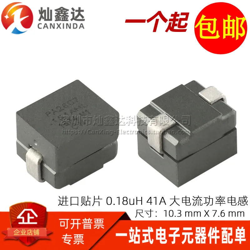 5PCS/ PA2607.181AHL imported patch 0.18UH 41A high current integrated power inductor magnetic beads