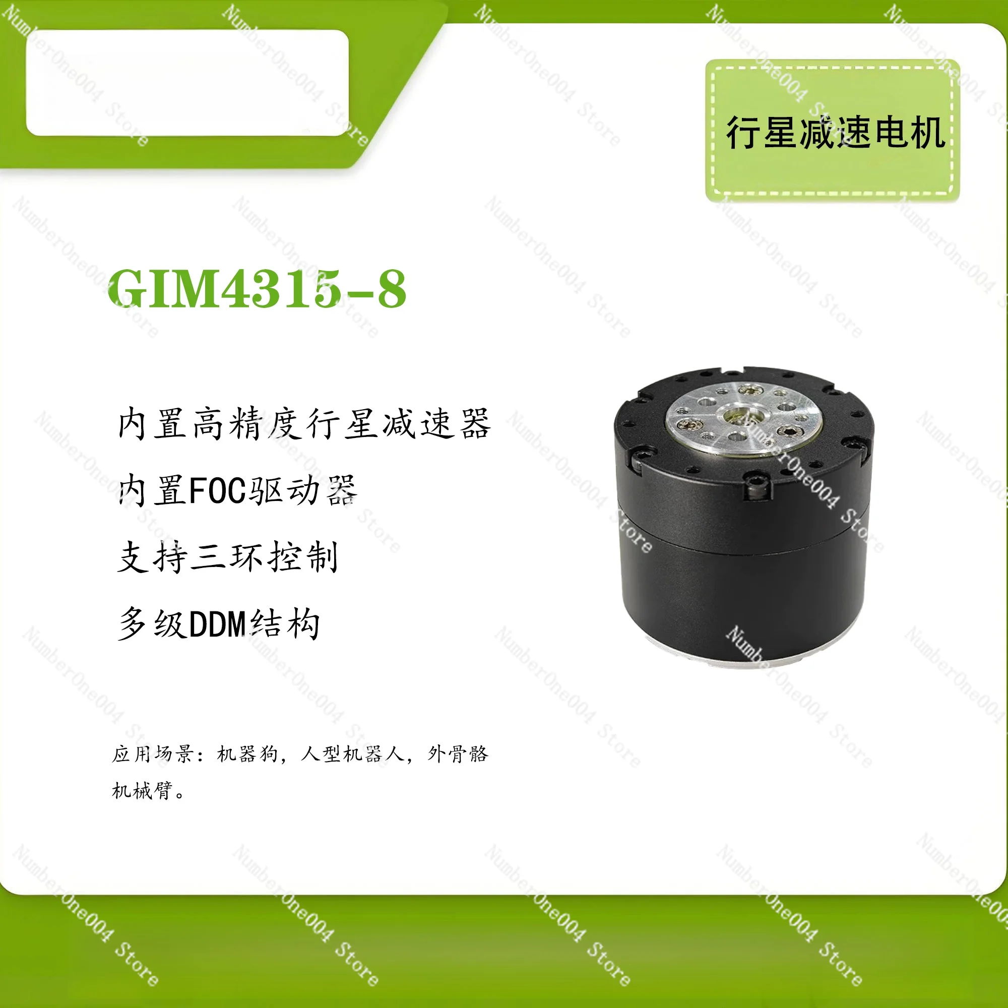 For GIM4315 8 Robot Joint Module Motor with Dual Encoder for Humanoid Robotic Arm