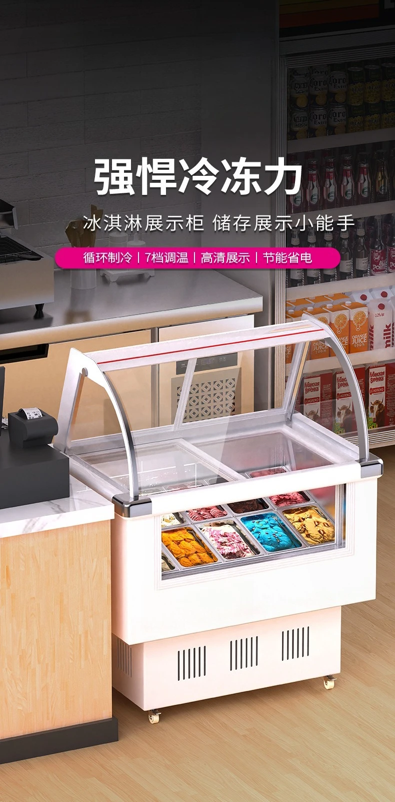 Commercial Ice Cream Display Refrigerated Frozen Hard Ice Cream Showcase,  Cabinet