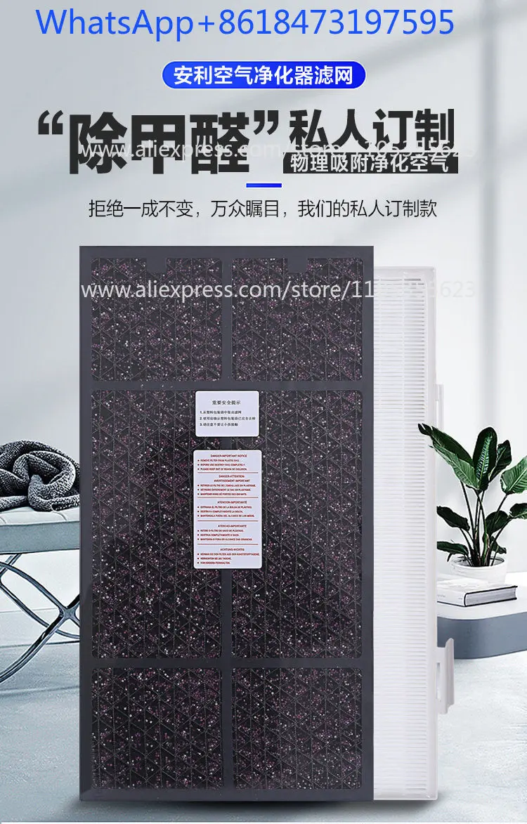 Air purifier filter HEPA high-efficiency particulate formaldehyde removal activated carbon odor filter