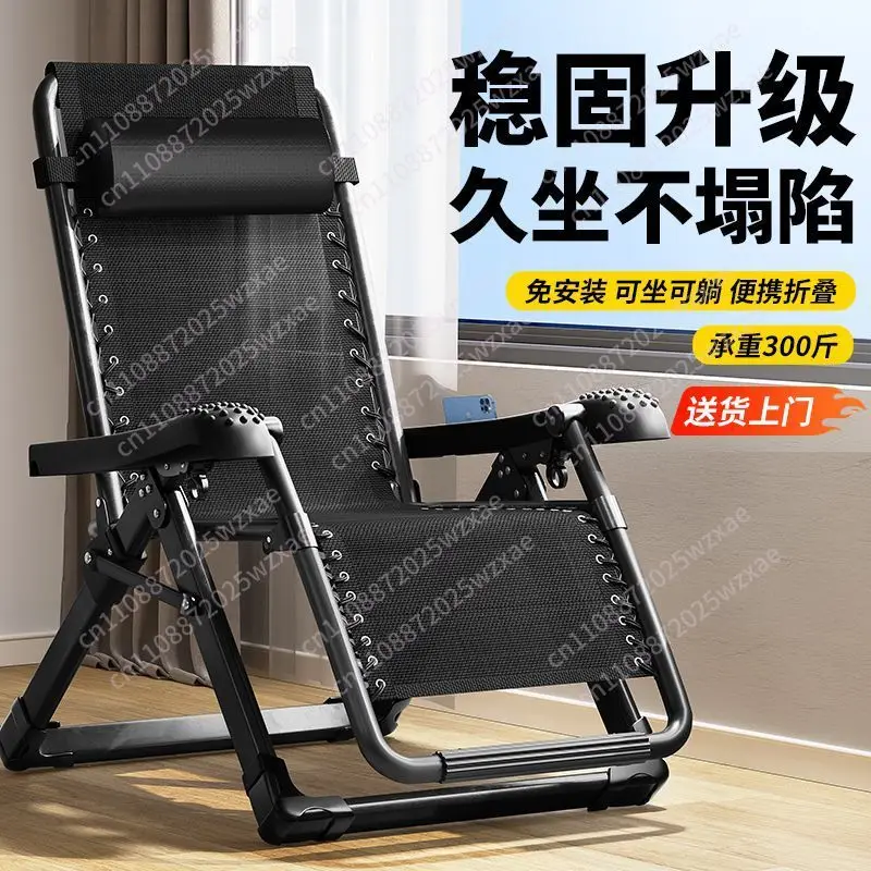 Reclining chair folding lunch break backrest lazy nap chair dual-purpose adult balcony comfortable summer casual rattan chair