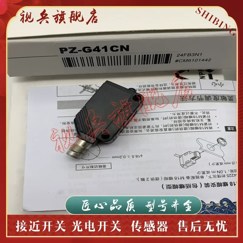 Photoelectric Switch PZ-G41 G42 G51 G52 G61 G62 for CN CP CB Sensor Brand New in Stock
