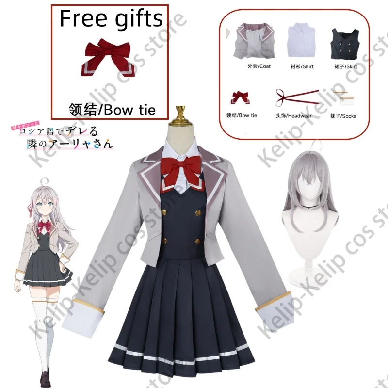 

Anime Roshidere Alya Alisa Mikhailovna Kujou Cosplay Costume Wig Maria Masha Dress School Uniform Chisaki Sarashina Yuki Women