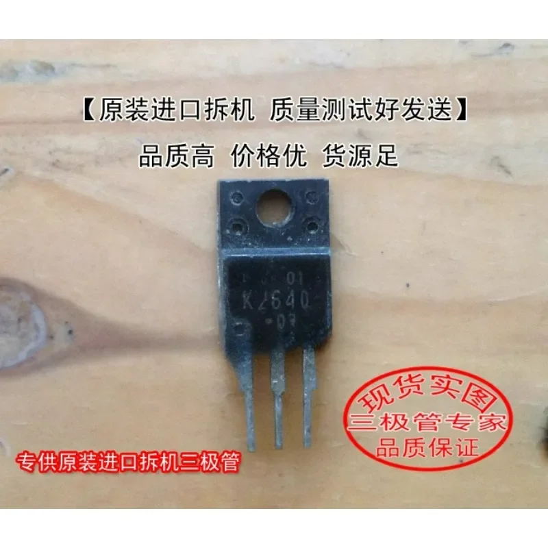 Used&Not NEW&Send after Measure Original imported disassembly machine, original code 2SK2640 K2640 TO-220 triode
