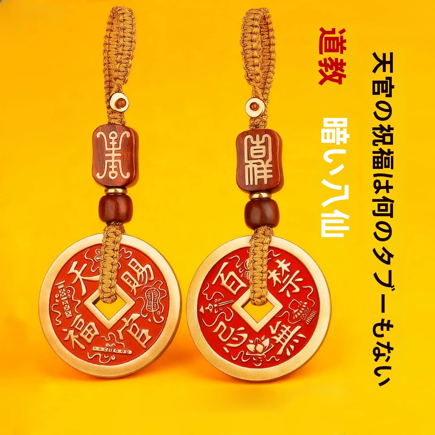 health-promoting-daoist-amulet-pendant-dark-eight-immortals-design-evil-elimination-lucky-charm-for-peace-and-prosperity