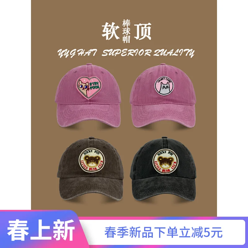 Retro Leisure Washed-out Distressed Bear Patch Peaked Cap Soft Top Spring and Summer Casual All-Match and Cute Baseball Cap