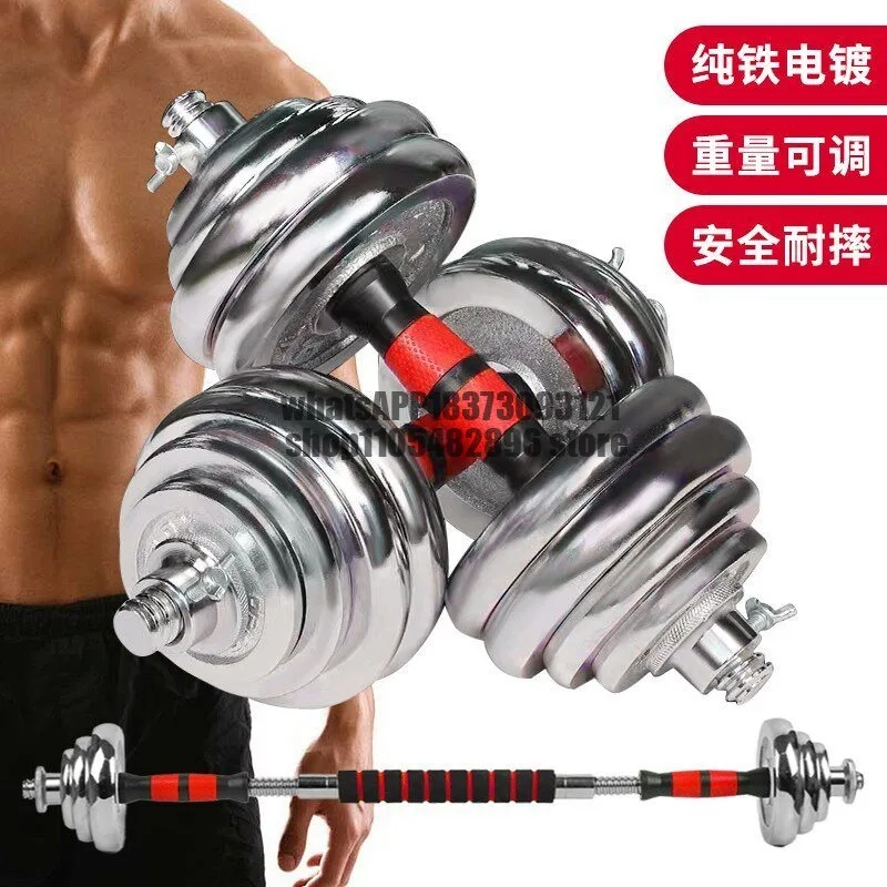 Dumbbells, fitness, solid iron plated dumbbells, adjustable dual-purpose barbell