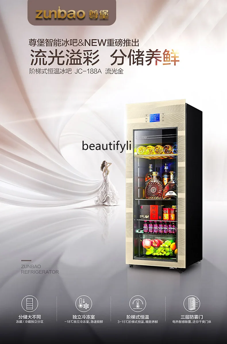 Constant temperature ice bar Home office Wine cabinet Refrigerator Tea beverage Dry goods Freezer