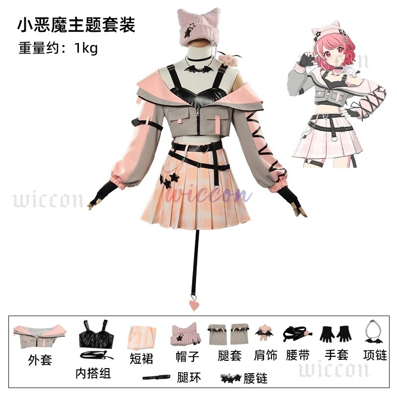 アニメ PJSK 桃井愛梨コスプレドレス衣装もっともっとジャンプ! ハロウィンスーツ女性男性衣装カーニバルパーティーウィッグアクセサリー