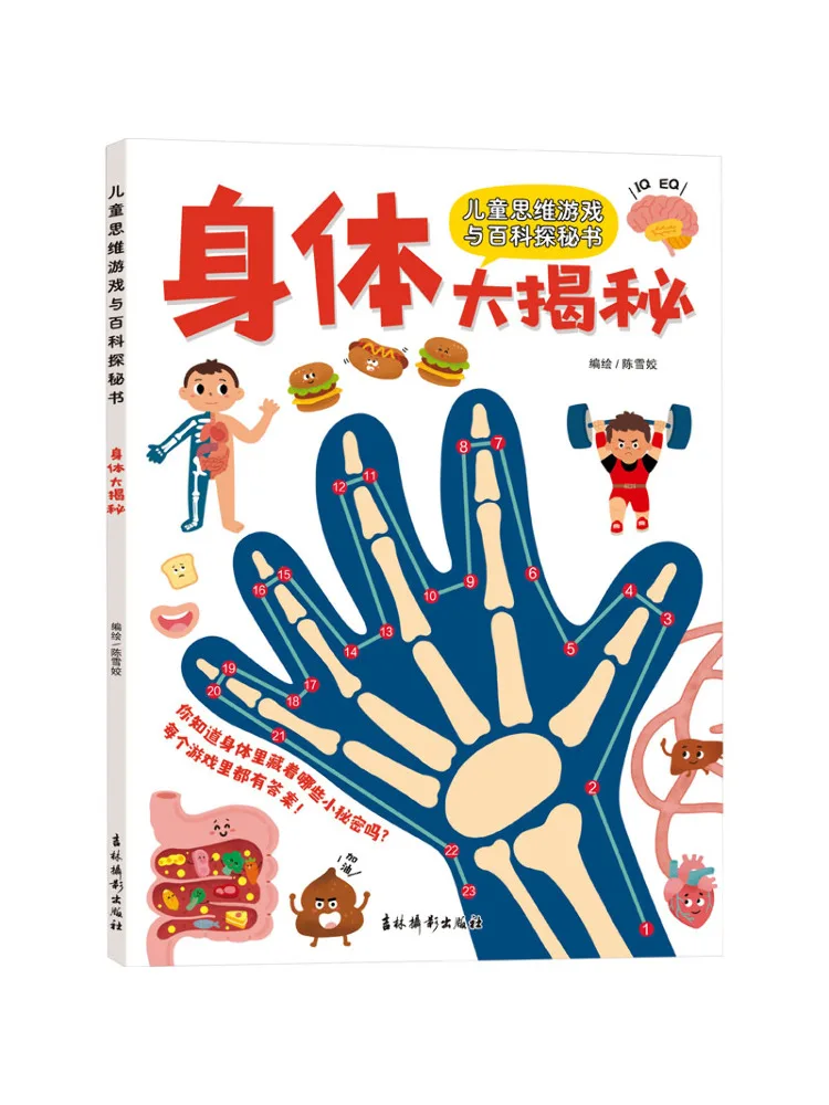 

Book-Winshare Children's Thinking Games and Encyclopedia Detective The Great Body Mystery