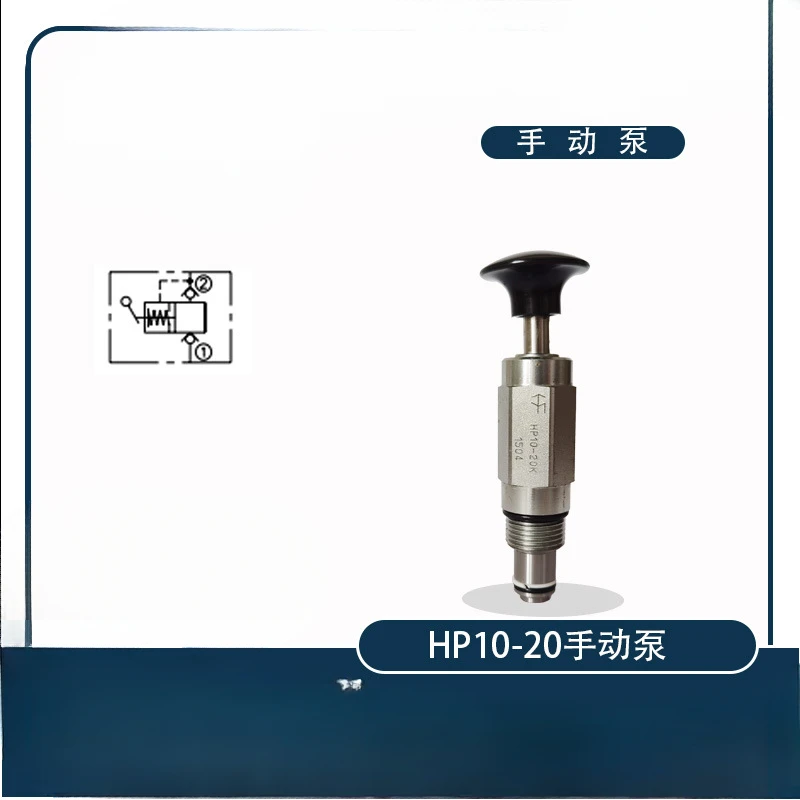 Резьбовой картридж, двухтактный ручной насос HP10-21A HP16-21B
