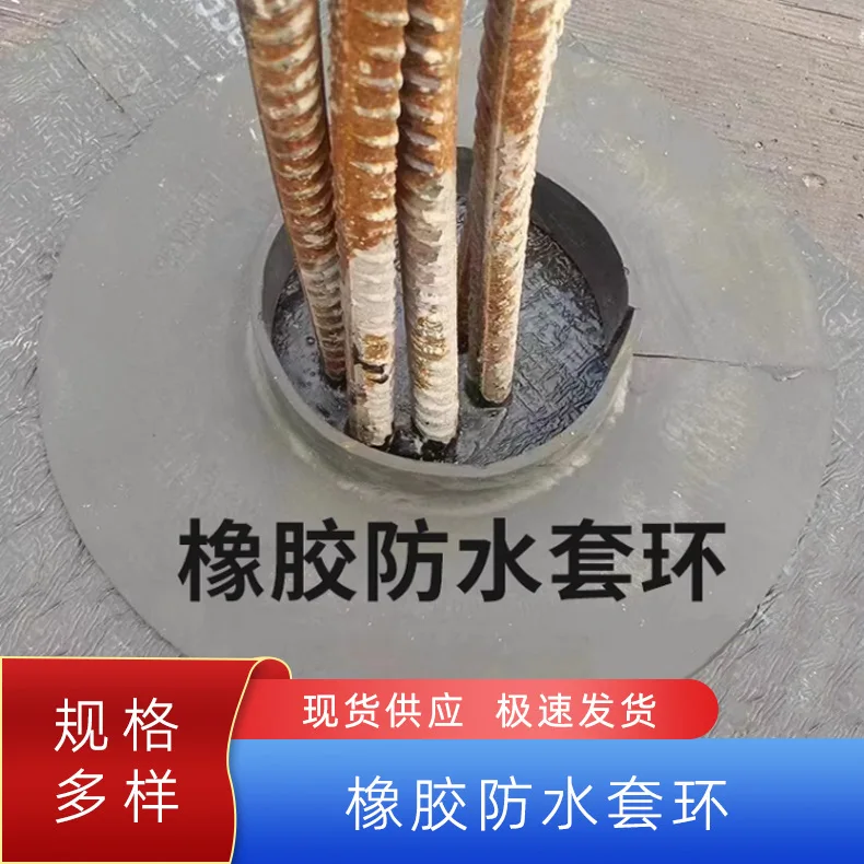 Rubber Waterproof Sleeve PVC Construction Anchor Rod Special Sleeve Rubber Sleeve