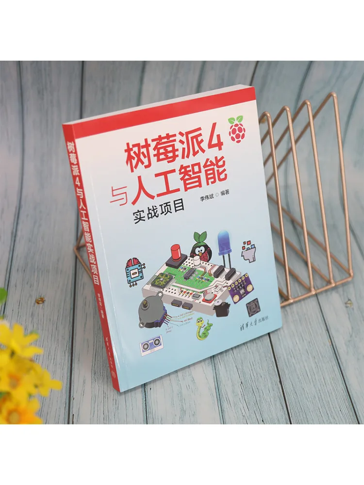 Book-Winshare Raspberry Pi 4 und praktisches Projekt mit künstlicher Intelligenz