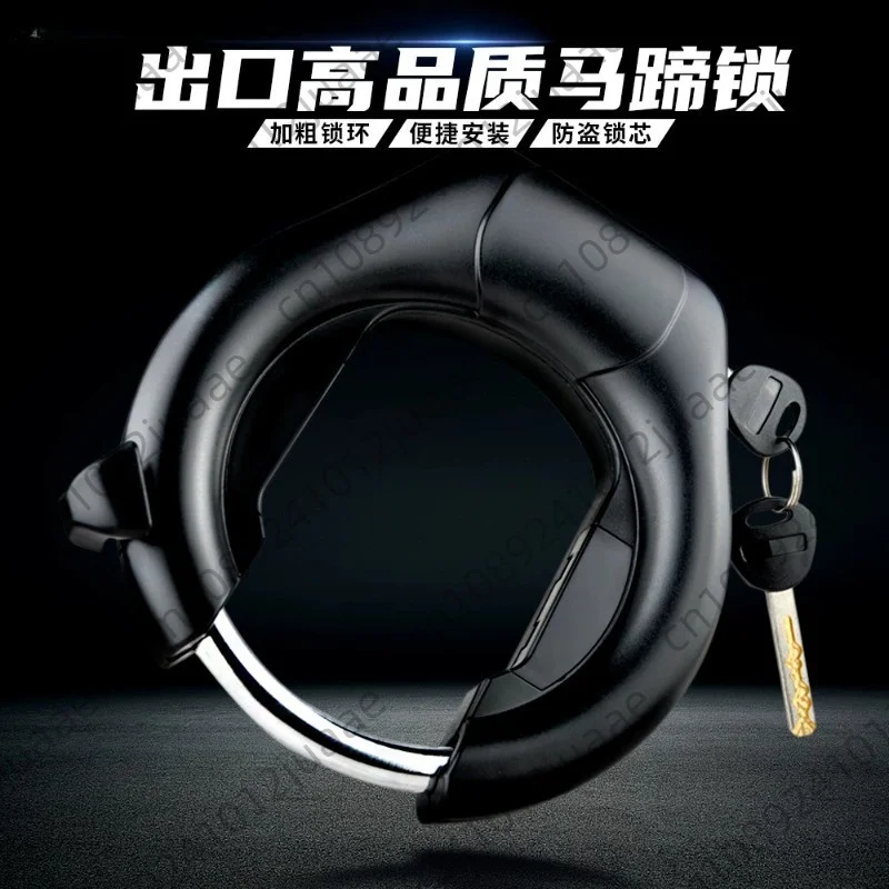 New waterproof, rust-proof and anti-theft horseshoe lock bicycle frame lock MTB bicycle lock