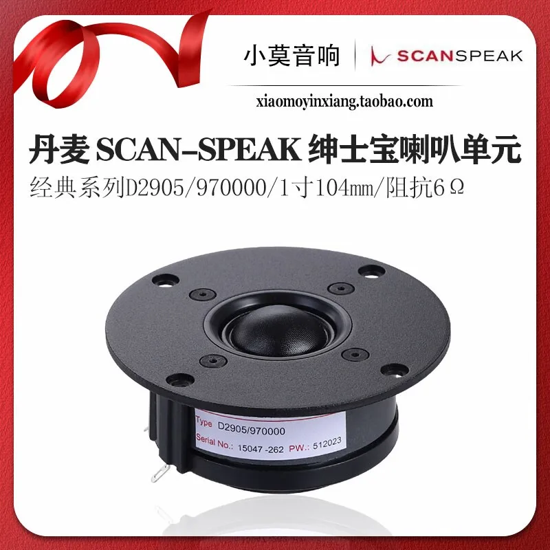 

Danish imported SCANSPEAK Gentlemen's Treasure D2905/970000 speaker 1 inch 104mm tweeter unit
