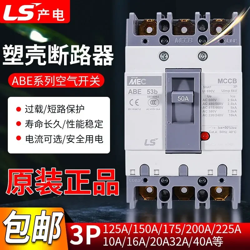 2025 Original LS Electric Molded Case Circuit Breaker ABE204 104 203 403 603 803B Air Switch 3P/2P