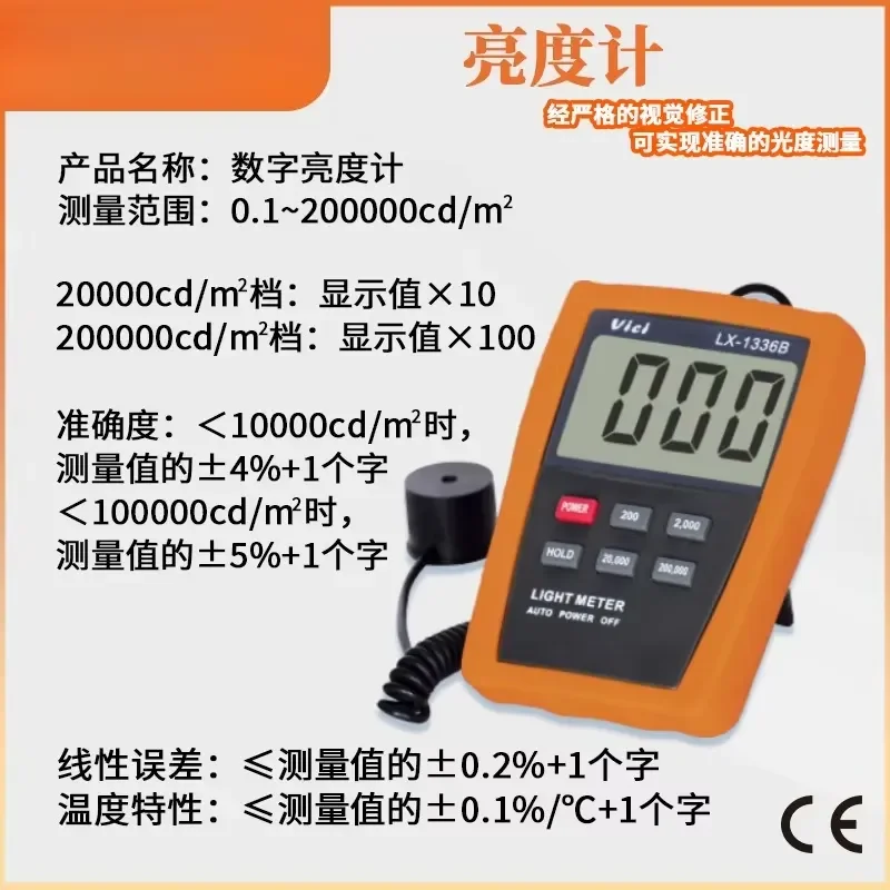 for Digital Luminance Meter High Precision Screen Brightness Tester for LCD OLED LED Displays Transmission Light Measurement
