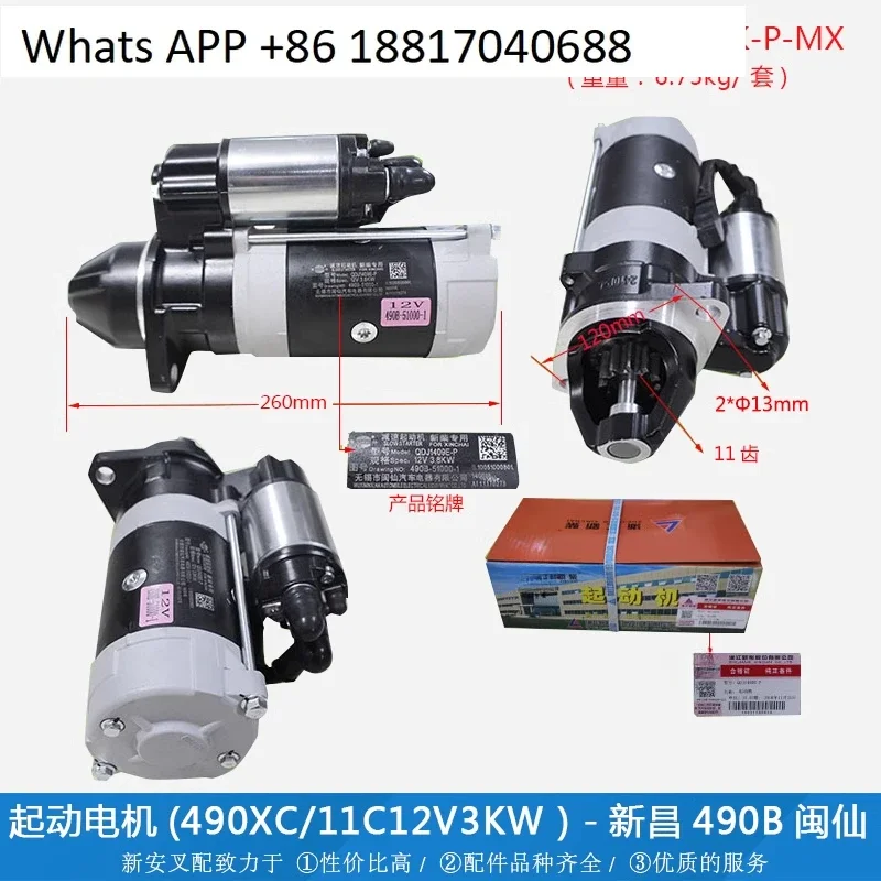 1PC Starter Motor, Starter, Xinchai 490 1409E 1309E Installed Parts