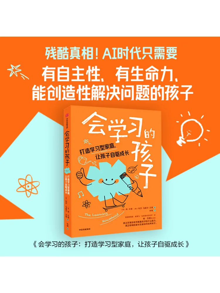 Book-Winshare Children Who Learn Creating a Learning Family To Enable Children To Grow Independently
