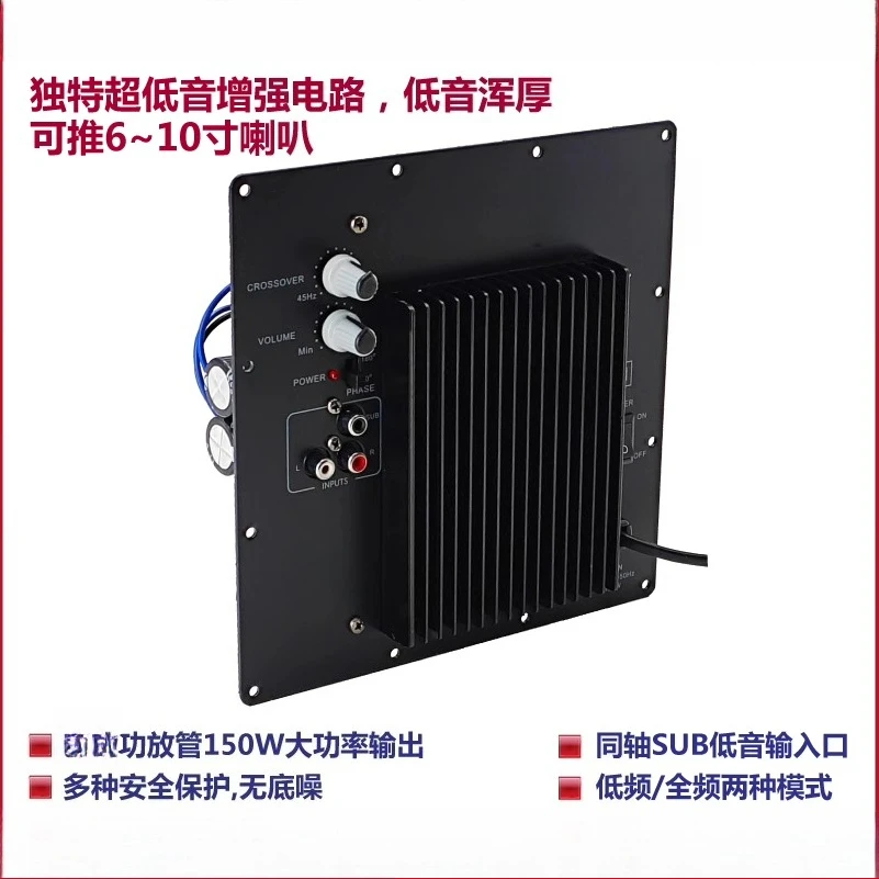 

Super subwoofer power amplifier board home theater SUB coaxial input high power can bring 10 inch speaker 220V