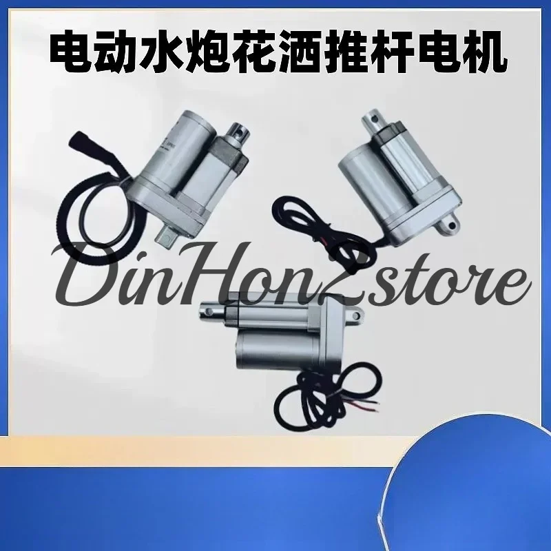 Sprinkler accessories Electric push rod motor Electronics, shower motor telescopic adjustment accessories
