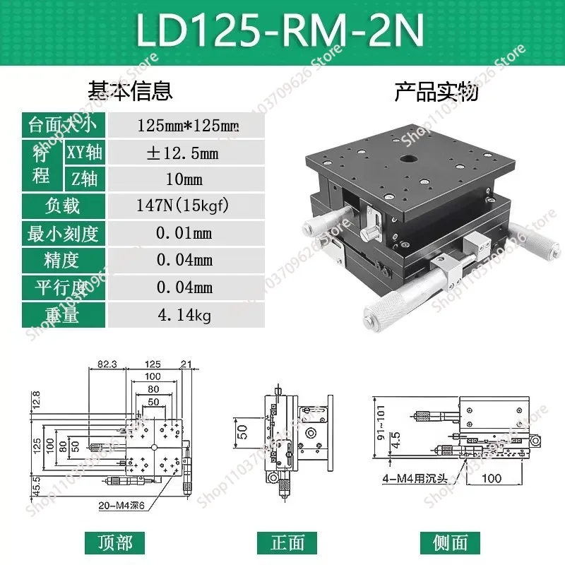 Optical lifting xyz three-axis motion platform precision fine-tuning smoothing tableLD125-RM-2N LGD40-L LGD40-R  LGD60-L