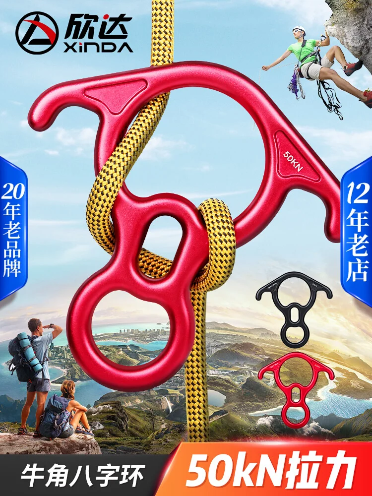 Mountaineering and rock climbing equipment Horn eight-ring eight-ring descender High-altitude downhill cable descender