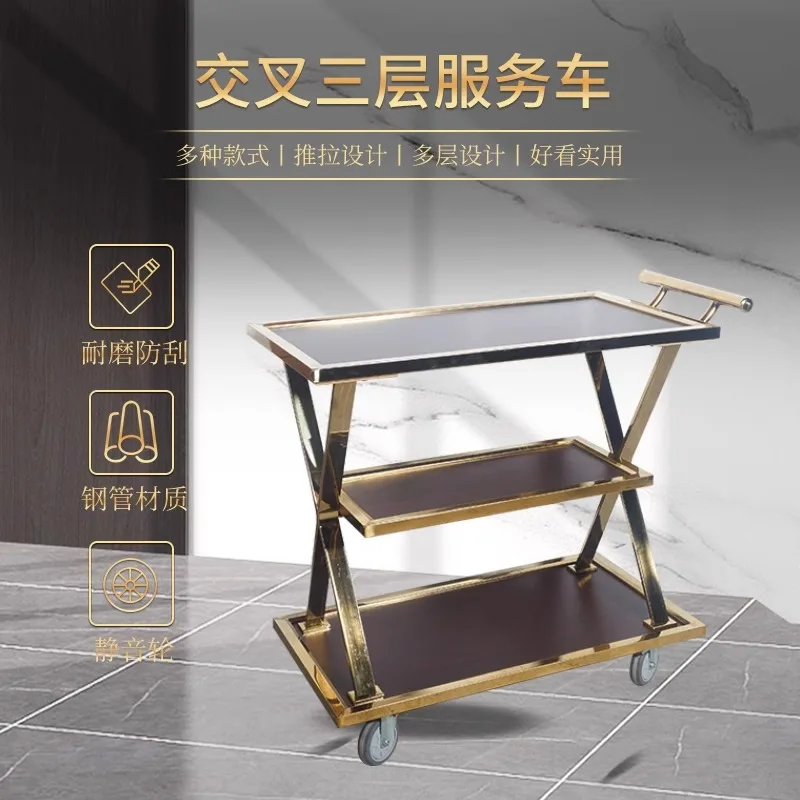 Cross three-layer service cart, trolley, movable dining car, wine cart, hotel tea house, KTV commercial tool cart