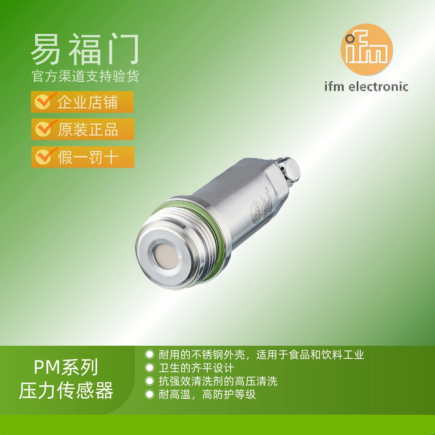 IFM ifm pressure sensor transmitter PM1606 PM1607 PM1608 PM1609