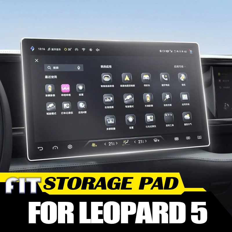 

Central Control Navigation Screen Film Tempered Film Suitable for BYD Equation Leopard 5 2023 2024 Transparent Protection Film
