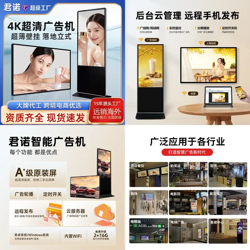 For 43 Inch Vertical Advertising Machine Floor Standing HD Display Screen Ultra Thin Wall Mounted Digital Signage For Store