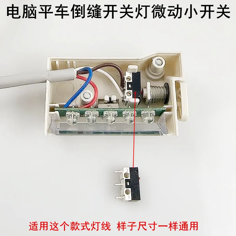 Computer Machine Flat Reverse Needle Micro Small Switch Direct Drive Integrated Electric Sewing Machine Accessories Led Light Re