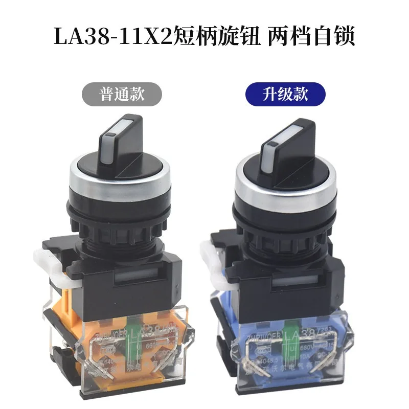 22mm LA38-11X2 20X3 Selector Switch 1NO1NC/2NO/2NC 2/3 gear Rotary Switches Knob Switch Self-lock