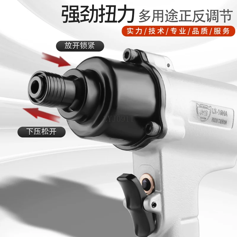 Тип пистолета, 16 часов, двойной молоток, воздушная партия, пневматическая отвертка промышленного класса, 12 часов, высокая мощность, воздушная партия, большой крутящий момент