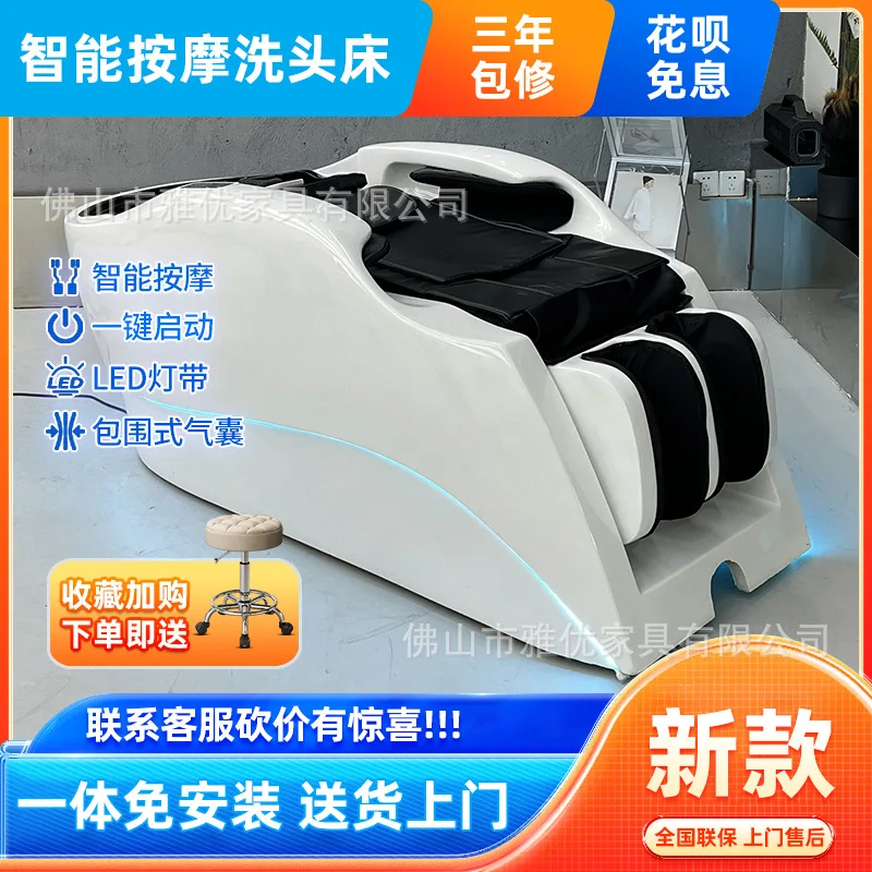 

Умная электрическая 4D-массажная кровать для мытья головы с циркуляцией воды и фумигацией для парикмахерских, специальная для процедур по уходу за кожей головы