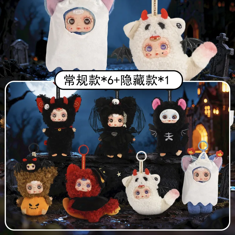 هالوين الحليب كاندي صندوق أعمى ملم الحليب كاندي ليلة قزم حفلة أفخم صندوق أعمى هدية مفاجأة قلادة صندوق أعمى #1