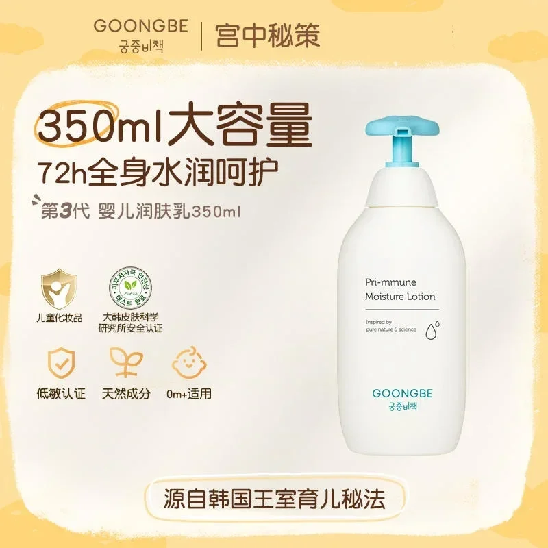 

Goongbe Body Lotion Korean Skin Care Original Products Body Care Rare Beauty High Quality Moisturising Beauty Health