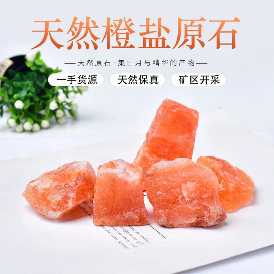 Natural Crystal Raw Stone  Aromatherapy Stone Orange Salt  Raw Ore  Living Room  Table  Lamp  Ornament Miner  High Quality