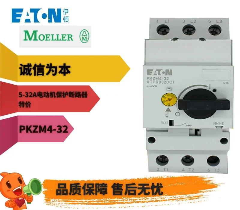 2025.4 Eaton Muller…