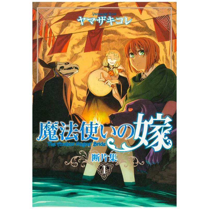 

Коллекция волшебников Daughterinlaw 01 Phyllus Japonica Busilod Media 9784048996228 Книга