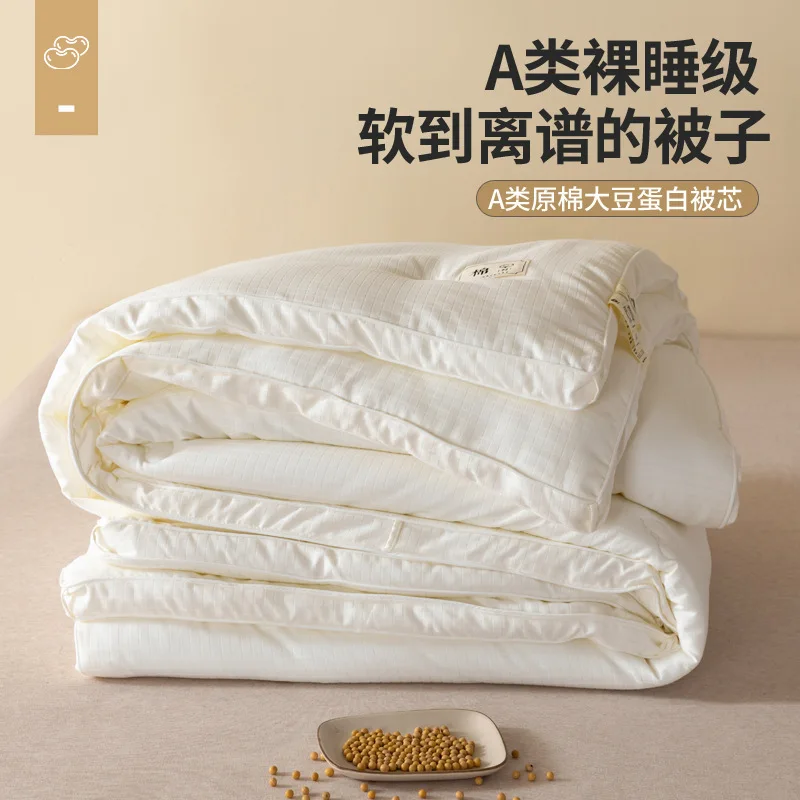 

Maternal and Infant Grade Class A Raw Cotton Soybean Quilt Winter Quilt 55% Soybean Fiber Quilt Core Autumn and Winter Warm