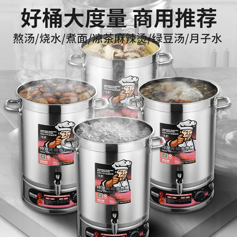 Electric hot water bucket large capacity commercial soup bucket electric heating insulation bucket