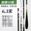 19tone 6.3m