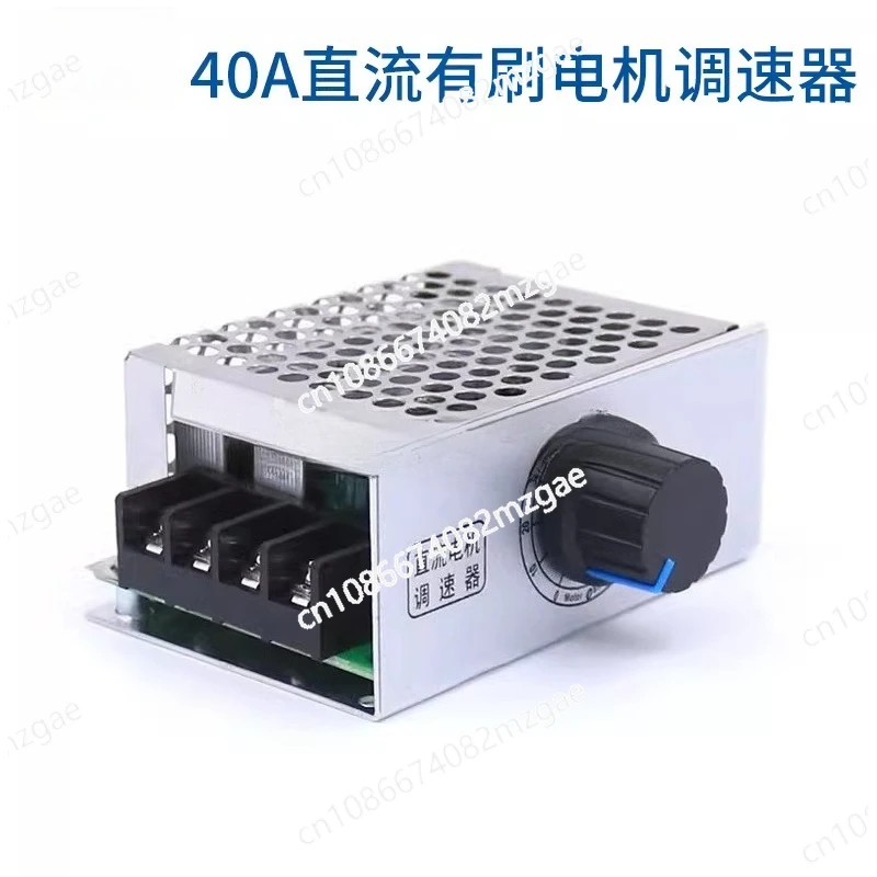 Stepless governor DC brushed motor 12V24V48V motor speed reduction control 40A with switch