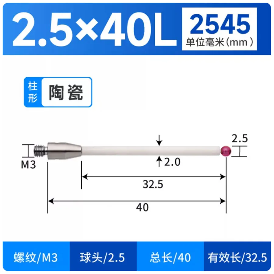 M3 probe ceramic measuring rod ruby measuring ball three coordinate Renishaw measuring needle three-dimensional measuring head