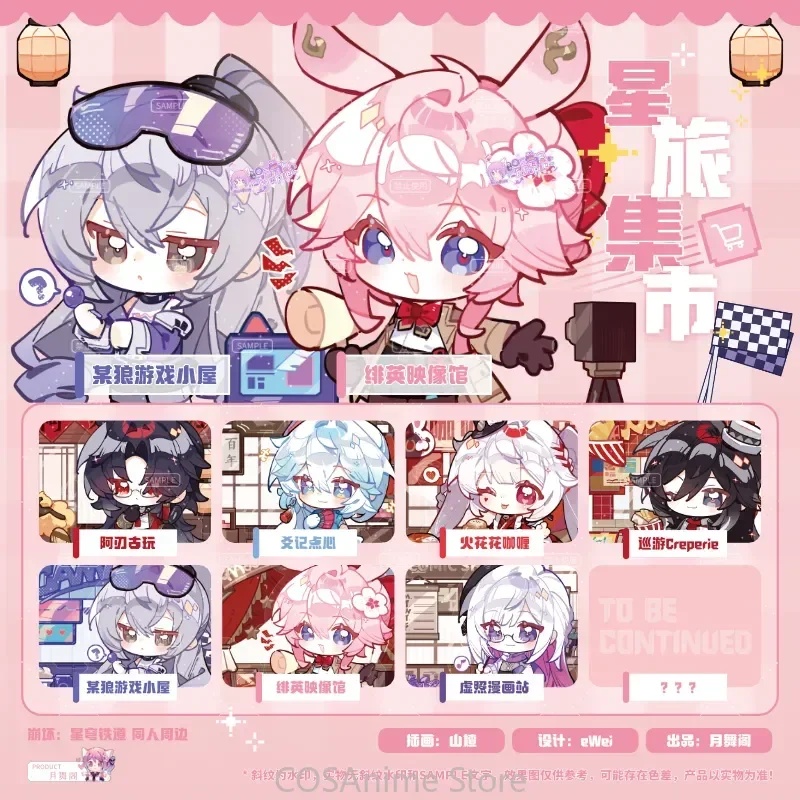 Honkai：Star Rail Ashveil Blade Yao Guang Sparxie Silver Wolf Evanescia Star Travel Market Game Double Flash Badge Acrylic Stand view 2