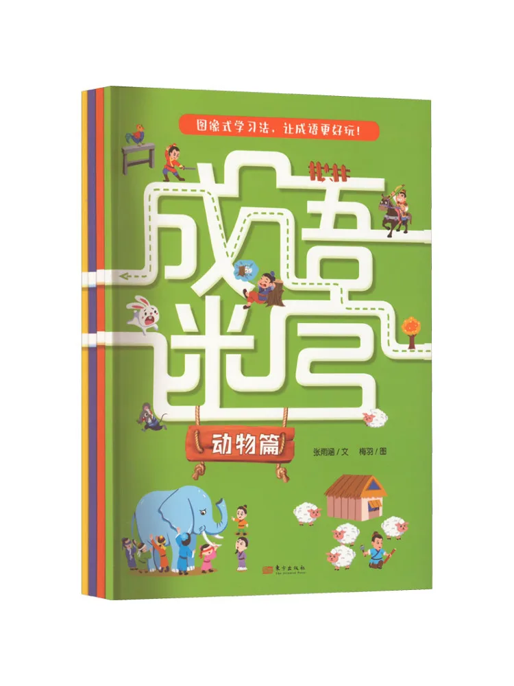 

Book-Winshare Idiom Maze All 4 Volumes