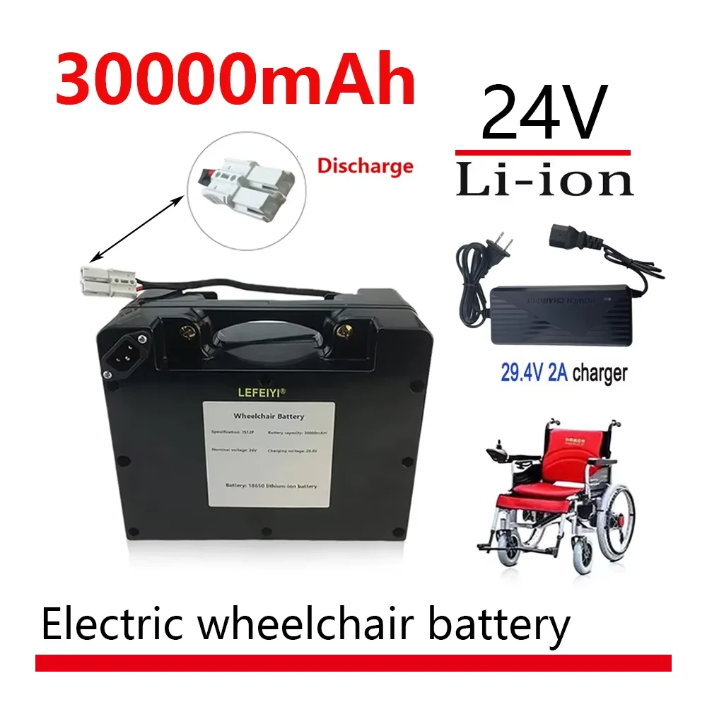 Electric wheelchair lithium battery 24V 30000mA, elderly mobility scooter battery, Beizhen nine round lead-acid lithium battery